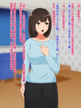 [ゆーほく。] ネトラセをしていた筈がいつの間にか妻が浮気チンポにドハマりしていて我が家の寝室で汗だく浮気セックスをしてくれる話 [黑条汉化]_061a