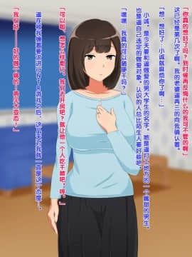 [ゆーほく。] ネトラセをしていた筈がいつの間にか妻が浮気チンポにドハマりしていて我が家の寝室で汗だく浮気セックスをしてくれる話 [黑条汉化]_052