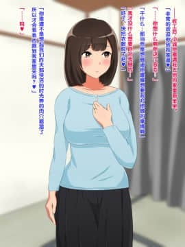 [ゆーほく。] ネトラセをしていた筈がいつの間にか妻が浮気チンポにドハマりしていて我が家の寝室で汗だく浮気セックスをしてくれる話 [黑条汉化]_061e