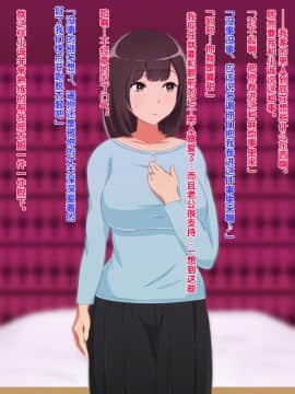 [ゆーほく。] ネトラセをしていた筈がいつの間にか妻が浮気チンポにドハマりしていて我が家の寝室で汗だく浮気セックスをしてくれる話 [黑条汉化]_053a