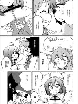 [EZR個人漢化] (COMIC1☆12) [Lucky Chance! (悠飛あるふぁ)] マスターのDr.ロマニ看病日記 (Fate_Grand Order)_06