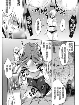 [千易夏河崎個人漢化] (COMIC1☆7) [乙女気分 (三色網戸。)] 学校で性春！7_21