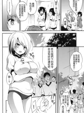 [千易夏河崎個人漢化] (COMIC1☆7) [乙女気分 (三色網戸。)] 学校で性春！7_07