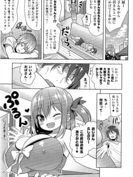 (C94) [オセロアイス (shuz)] げんきがないならしてあげる_004