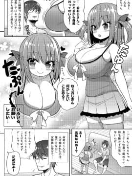 (C94) [オセロアイス (shuz)] げんきがないならしてあげる_005