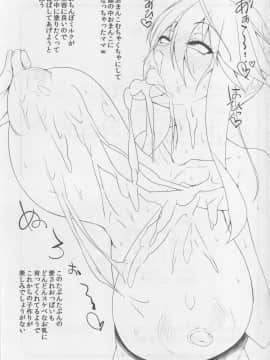 (C94) [吟醸マゴッツ (くろたま)] 乳上のお口の中があまりにも気持ち良くて射精が止まらない (FateGrand Order)_023