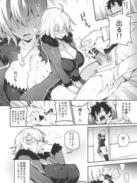 (C94) [TRY&方言二人社会 (方言)] オナニーだけなら大丈夫? (FateGrand Order)_006