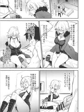 (C94) [TRY&方言二人社会 (方言)] オナニーだけなら大丈夫? (FateGrand Order)_007