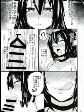 [吟醸マゴッツ (くろたま)] 大巨乳戦姦ながもん (艦隊これくしょん -艦これ-)_img021