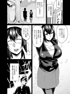 [仁志田メガネ] 人妻上司はコスプレ奴隷 [DL版]_069