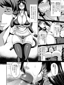 [仁志田メガネ] 人妻上司はコスプレ奴隷 [DL版]_021