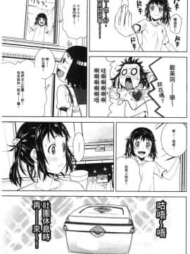 [風的工房][神楽もろみ] 朽ち果てた箱の中 腐朽破爛的箱の中_069