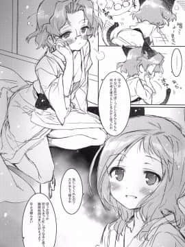 (COMIC1☆4) [J.O.C★e.go!! (カスガソウイチ)] She・Know・Be (咲 -Saki-)_006