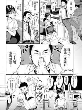 [绅士仓库汉化] [もじゃりん] 1回だけ (COMIC快楽天 2018年8月号) [無修正]_144