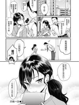 [绅士仓库汉化] [もじゃりん] 1回だけ (COMIC快楽天 2018年8月号) [無修正]_154