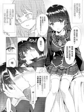 (C94) [REI's ROOM (REI)] 委員長トゥルーエンド(にじさんじ) [中国翻訳]_004