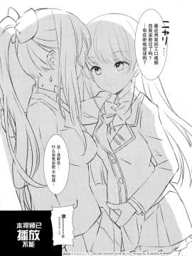 (C94) [REI's ROOM (REI)] 委員長トゥルーエンド(にじさんじ) [中国翻訳]_021