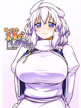 (Reitaisai 14) [110-GROOVE (Itou Yuuji)] Kaettekita Manatsu no Letty-san (Touhou Project) [Chinese] [oo君個人漢化]_02_001