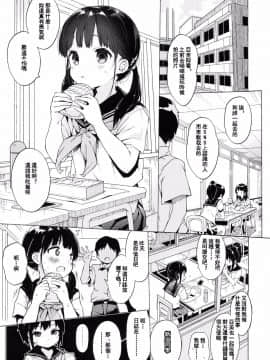 [みくろぺえじ (黒本君)] JC拉致って性教育_02