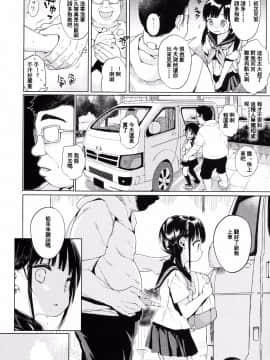 [みくろぺえじ (黒本君)] JC拉致って性教育_07