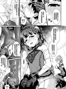 (C94) [40デニール (篠岡ほまれ)] Don't stop my pure love (アイドルマスター シンデレラガールズ) [中国翻訳]_010