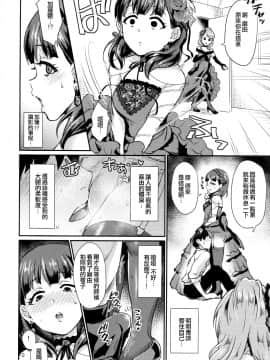 (C94) [40デニール (篠岡ほまれ)] Don't stop my pure love (アイドルマスター シンデレラガールズ) [中国翻訳]_009