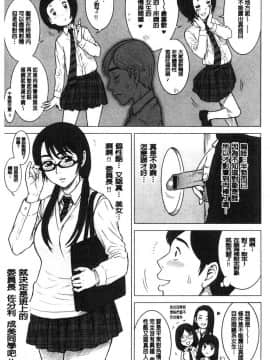 [風的工房][13.] 私立律心学園 ―性処理委員と、そのお仕事。―_190