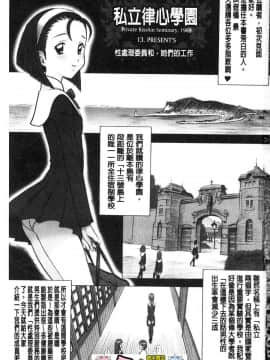 [風的工房][13.] 私立律心学園 ―性処理委員と、そのお仕事。―_002