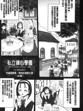 [風的工房][13.] 私立律心学園 ―性処理委員と、そのお仕事。―_032