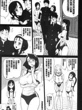 [風的工房][13.] 私立律心学園 ―性処理委員と、そのお仕事。―_104