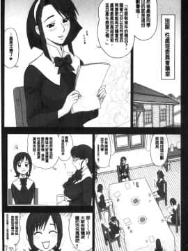 [風的工房][13.] 私立律心学園 ―性処理委員と、そのお仕事。―_080