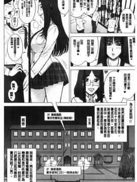 [風的工房][13.] 私立律心学園 ―性処理委員と、そのお仕事。―_167