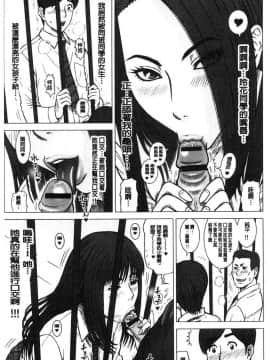 [風的工房][13.] 私立律心学園 ―性処理委員と、そのお仕事。―_168