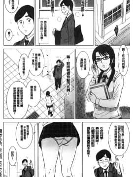 [風的工房][13.] 私立律心学園 ―性処理委員と、そのお仕事。―_199