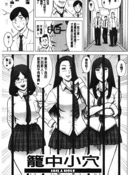 [風的工房][13.] 私立律心学園 ―性処理委員と、そのお仕事。―_166