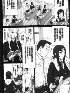 [風的工房][13.] 私立律心学園 ―性処理委員と、そのお仕事。―_147