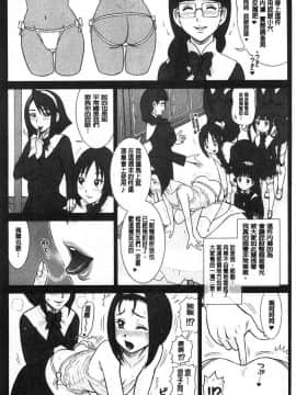 [風的工房][13.] 私立律心学園 ―性処理委員と、そのお仕事。―_121