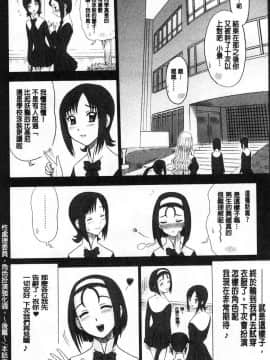 [風的工房][13.] 私立律心学園 ―性処理委員と、そのお仕事。―_073