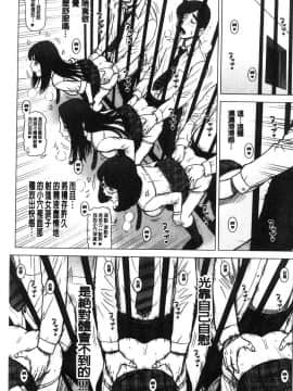 [風的工房][13.] 私立律心学園 ―性処理委員と、そのお仕事。―_180