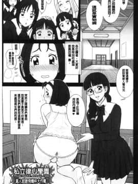 [風的工房][13.] 私立律心学園 ―性処理委員と、そのお仕事。―_120