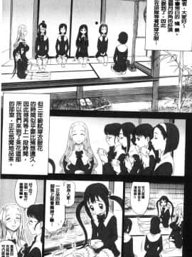 [風的工房][13.] 私立律心学園 ―性処理委員と、そのお仕事。―_052