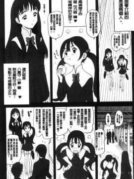 [風的工房][13.] 私立律心学園 ―性処理委員と、そのお仕事。―_007