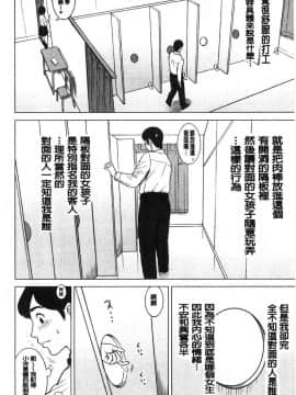 [風的工房][13.] 私立律心学園 ―性処理委員と、そのお仕事。―_189