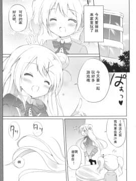 (COMIC1☆10) [DOGYEAR (九条だんぼ)] カレンコンプレックス (きんいろモザイク) [钢刈与狂喜汉化]_004