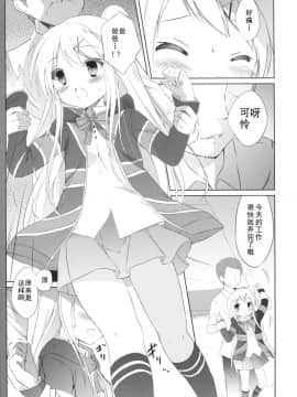 (COMIC1☆10) [DOGYEAR (九条だんぼ)] カレンコンプレックス (きんいろモザイク) [钢刈与狂喜汉化]_006