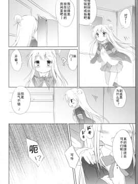 (COMIC1☆10) [DOGYEAR (九条だんぼ)] カレンコンプレックス (きんいろモザイク) [钢刈与狂喜汉化]_005