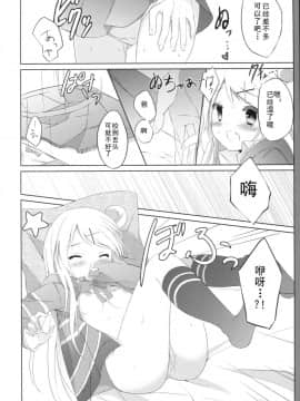 (COMIC1☆10) [DOGYEAR (九条だんぼ)] カレンコンプレックス (きんいろモザイク) [钢刈与狂喜汉化]_011