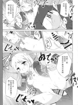 (COMIC1☆10) [DOGYEAR (九条だんぼ)] カレンコンプレックス (きんいろモザイク) [钢刈与狂喜汉化]_022