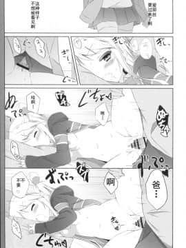 (COMIC1☆10) [DOGYEAR (九条だんぼ)] カレンコンプレックス (きんいろモザイク) [钢刈与狂喜汉化]_016