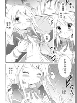 (COMIC1☆10) [DOGYEAR (九条だんぼ)] カレンコンプレックス (きんいろモザイク) [钢刈与狂喜汉化]_007